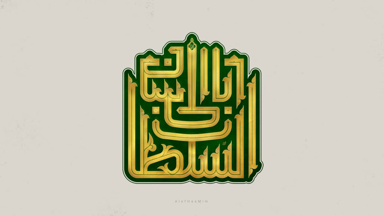 تایپوگرافی السلطان یا ابالحسن